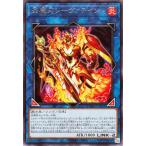 遊戯王カード 炎魔刃レーヴァテイン(レア) ドゥーム・オブ・ディメンションズ（DOOD）　リンク・効果モンスター 炎属性 戦士族　レア