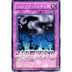 Yahoo! Yahoo!ショッピング(ヤフー ショッピング)遊戯王カード リビングデッドの呼び声 / 【ヘルカイザー編】 DP04 / シングルカード