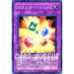 遊戯王カード カウンター・ジェム スーパーレア / 【ヨハン編】 DP07 / シングルカード