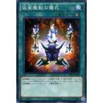 Yahoo! Yahoo!ショッピング(ヤフー ショッピング)遊戯王カード 仮面魔獣の儀式 / 【決闘都市編】 DP16 / シングルカード
