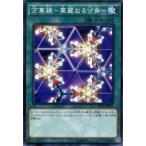 Yahoo! Yahoo!ショッピング(ヤフー ショッピング)遊戯王カード 万華鏡−華麗なる分身− / 【決闘都市編】 DP16 / シングルカード