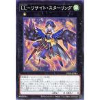 遊戯王 ＬＬ−リサイト・スターリング 疾風のデュエリスト編 DP25-JP045 エクシーズ 風属性 鳥獣族 リリカル・ルスキニア