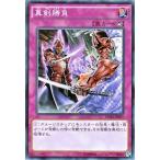 遊戯王カード 真剣勝負 / ザ・デュエリスト・アドベント DUEA / シングルカード