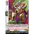 ヴァンガード   バディファイト ディザスターフォース 地方領主 シドー(RR) DZ-TB03/024