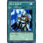 Yahoo! Yahoo!ショッピング(ヤフー ショッピング)遊戯王カード 騎士道精神 / エキスパート・エディションVol.1 EE1 / シングルカード