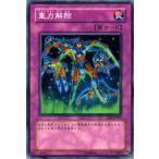 Yahoo! Yahoo!ショッピング(ヤフー ショッピング)遊戯王カード 重力解除 / エキスパート・エディションVol.2 EE2 / シングルカード