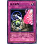 Yahoo! Yahoo!ショッピング(ヤフー ショッピング)遊戯王カード 援護射撃 / エキスパート・エディションVol.3 EE3 / シングルカード