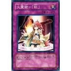 Yahoo! Yahoo!ショッピング(ヤフー ショッピング)遊戯王カード 火霊術−「紅」 / エキスパート・エディションVol.4 EE4 / シングルカード