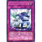 Yahoo! Yahoo!ショッピング(ヤフー ショッピング)遊戯王カード / ディフェンシブ・タクティクス / エクストラパックVol.1 / シングルカード