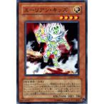 Yahoo! Yahoo!ショッピング(ヤフー ショッピング)遊戯王カード / エーリアン・キッズ / エクストラパックVol.2 / シングルカード