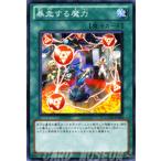 Yahoo! Yahoo!ショッピング(ヤフー ショッピング)遊戯王カード 暴走する魔力 / ギャラクティック・オーバーロード GAOV / シングルカード