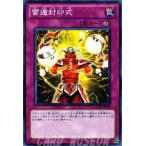Yahoo! Yahoo!ショッピング(ヤフー ショッピング)遊戯王カード 雷遁封印式 / ギャラクティック・オーバーロード GAOV / シングルカード