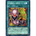 Yahoo! Yahoo!ショッピング(ヤフー ショッピング)遊戯王カード 剣闘獣の闘器マニカ / グラディエーターズ・アサルト GLAS / シングルカード