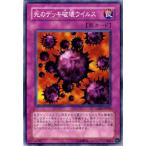 Yahoo! Yahoo!ショッピング(ヤフー ショッピング)遊戯王カード 死のデッキ破壊ウイルス / ゴールドシリーズ2009 / シングルカード
