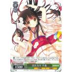 ヴァイスシュヴァルツ