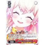 Yahoo! Yahoo!ショッピング(ヤフー ショッピング)ヴァイスシュヴァルツ ホロライブプロダクション 春を信じる者 桃鈴ねね C HOL/W91-098 キャラクター ホロライブ 5期生 赤