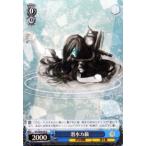 ヴァイスシュヴァルツ 艦これ 深海棲艦見ゆ / 潜水カ級 パラレル
