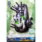 ヴァイスシュヴァルツ 艦これ 深海棲艦見ゆ / 軽巡ホ級 パラレル