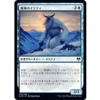 MTG マジック：ザ・ギャザリング 霜峰のイエティ コモン カルドハイム KHM-057 日本語版 氷雪クリーチャー 青