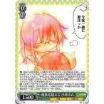 ヴァイスシュヴァルツ 小林さんちのメイドラゴン 種族を超えて 小林さん C KMD/W96-042 キャラクター 人間 社畜SE 緑