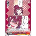 ヴァイスシュヴァルツ 小林さんちのメイドラゴン はじめての気持ち イルル U KMD/W96-062 キャラクター ドラゴン 混沌勢 赤