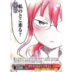 ヴァイスシュヴァルツ 小林さんちのメイドラゴン 新生活の始まり 小林さん U KMD/W96-063 キャラクター 人間 社畜SE 赤
