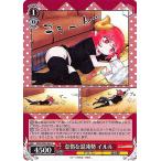 ヴァイスシュヴァルツ 小林さんちのメイドラゴン 怠惰な混沌勢 イルル C KMD/W96-068 キャラクター ドラゴン 混沌勢 赤