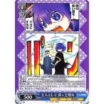 ヴァイスシュヴァルツ 小林さんちのメイドラゴン 主人として 真ヶ土翔太 C KMD/W96-091 キャラクター 人間 魔法使い 青