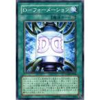 遊戯王カード Ｄ−フォーメーション / ライト・オブ・ディストラクション LODT / シングルカード