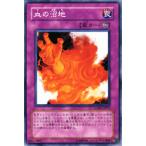Yahoo! Yahoo!ショッピング(ヤフー ショッピング)遊戯王カード 血の沼地 / ライト・オブ・ディストラクション LODT / シングルカード
