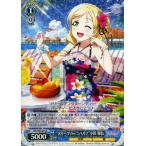 ヴァイス “フルーツ�