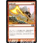 マジック・ザ・ギャザリング 溶岩の斧 / 基本セット2012 日本語版