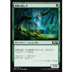 MTG マジック：ザ・ギャザリング 林間の癒し手 コモン 基本セット2020 M20-176 日本語版 クリーチャー 緑