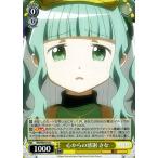 ヴァイスシュヴァルツ マギアレコード 魔法少女まどか☆マギカ外伝 心からの感謝 さな C MR/W80-018 キャラクター 魔法黄