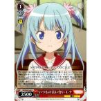 ヴァイスシュヴァルツ マギアレコード 魔法少女まどか☆マギカ外伝 いつもの言い合い レナ U MR/W80-058 キャラクター 魔法赤