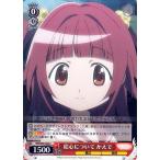ヴァイスシュヴァルツ マギアレコード 魔法少女まどか☆マギカ外伝 絵心について かえで C MR/W80-066 キャラクター 魔法 赤