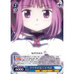 ヴァイスシュヴァルツ マギアレコード 魔法少女まどか☆マギカ外伝 ウワサの元へ いろは U MR/W80-088 キャラクター 魔法 料理 青
