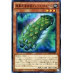 遊戯王 超重武者装留グレート・ウォール ネクストチャレンジャーズ