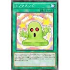 Yahoo! Yahoo!ショッピング(ヤフー ショッピング)遊戯王 モノマネンド ネクストチャレンジャーズ