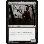 マジック・ザ・ギャザリング よろめくグール/Shambling Ghoul / マジック・オリジン 日本語版 シングルカード