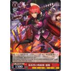 ヴァイスシュヴァルツ パズル＆ドラゴンズ 仮装祭の吸血姫・稲姫(U) PAD/S105-061 悪魔 攻撃