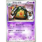 ポケモンカードゲームBW/ダストダス/第2弾「レッドコレクション」