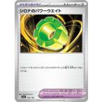 ポケモンカード M2a ハイクラスパック MEGAドリームex  シロナのパワーウエイト  (162/193)  ポケモンのどうぐ トレーナーズカード