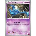 Yahoo! Yahoo!ショッピング(ヤフー ショッピング)ポケモンカードゲームXY/ズバット/XYMマスターデッキビルドBOX