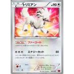 Yahoo! Yahoo!ショッピング(ヤフー ショッピング)ポケモンカードゲームXY/トリミアン/XYMマスターデッキビルドBOX