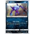 ポケモンカードゲーム SM11 ミラクルツイン ヤミラミ U ポケカ 拡張パック 悪 たねポケモン