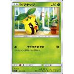 ポケモンカードゲーム