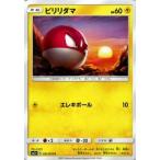 ポケモンカードゲーム SM3+ 強化拡張パック ひかる伝説 ビリリダマ C