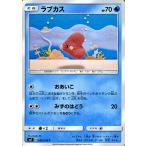 Yahoo! Yahoo!ショッピング(ヤフー ショッピング)ポケモンカードゲーム SM7 拡張パック 裂空のカリスマ ラブカス C ポケカ 水 たねポケモン