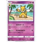 ポケモンカード サンムーン スリーパー / スターターセット PMSMA /シングルカード